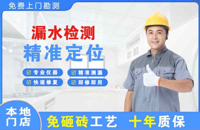 青铜峡漏水检测精准定位